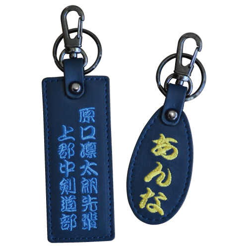 皮革シシュウキーホルダー